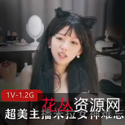 米拉女神:斗鱼超美主播,1V1.2G视频,玩具、表情、声音、黑丝、水龙弹