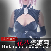 网红Hokunaimeko北乃芽子：完美小丰满，火辣玉藻前服装，热舞视频，甜美歌声，活力十足的礼物