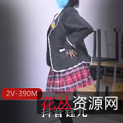 抖音网红钰儿舞动青春,91直播视频志愿390M