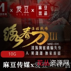 爱豆MAD主演古装剧情系列:《绣春刀·东方不败·玉女心经·贵妃裙下臣》,见证英雄女主角林芊的勇敢和坚强!