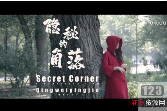 《勇敢追求：网红{{网红名字}}在《隐秘的角落》中的优雅演绎》