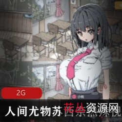 《简单黑杰克》:互动式SLG游戏,跟随2G与妖精的爱情故事,实现最终目的!