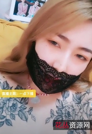 极品女主播橘子超甜:个性火辣纹身大秀