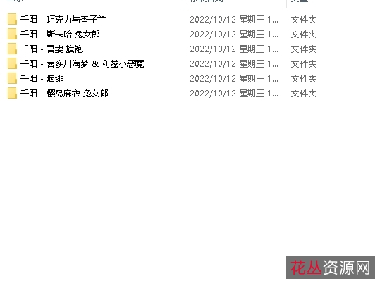 穆晓莉黑龙江带货:千阳六套合集,让你一眼看到仙女般的美丽