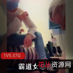 绝地霸道女总裁:惩罚员工口味偏辣,残忍无理要求,体罚资源5.37GB