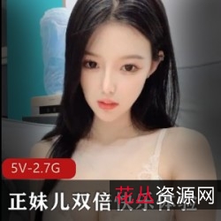 新出道精选女神正妹儿+闺蜜,5V2.7G高科技新鲜舌吻服装超薄线袜高跟奇妙体验!