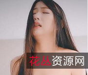 JVID新作嫩模肉包：剧情动作肉肉表情1V615M