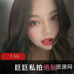 推微胖FL姬巨巨私拍绝版商品精选