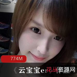 《美女云宝宝er的作品》