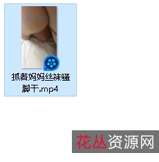 妈妈丝袜1V200M自行打包骚脚干百度盘