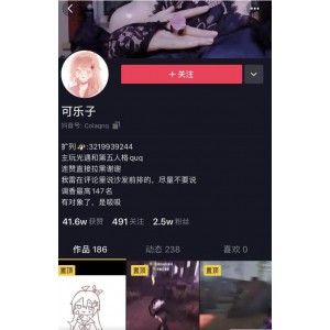 抖音网红可乐子自拍合集