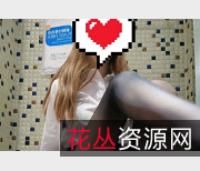 史上最清纯美女绅士口味4.1G鱼丸粗面创口贴