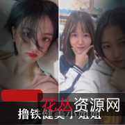 玩铁锻炼，让小姐姐变更健美私教1V673M，让反差表潮流BGM陪伴你的荷尔蒙之旅！
