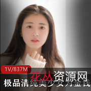 精选清纯美少女:多汁一级棒学生妹