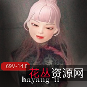 韩国推特女神水做69V14.8G身材Pandor_aX奴社保鸡hayang_ii