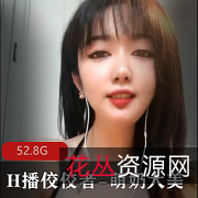 H播佼佼者玩具系列：萌奶大美、小坦克、烧话、玩偶姐姐、Y叫叫声