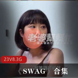 天美传媒海量资源！皇家华人SWAG女团23集拍摄制作，华人美女气质身材上镜编拍，惊喜不断！