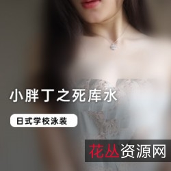 可爱小胖丁笔芯YOYO玩起来|网红女人腰细车灯大高挑视频图片|学校牛仔裤湖边楼梯教师JK服楼道路边|家里学士服男房间粉色旗袍白女仆短裙面罩手指套装|楼顶蓝裙玉米地景区JK服树林郊区河边公园|眼罩黑裙粉色长裙写字楼灰格子短裙黑长裙街道蓝白女仆热裤寝室天台|女巫COS天台白裙JK野外踏青可爱小胖丁笔芯YOYO|网红女人穿搭演绎|学校牛仔裤湖边楼梯教师JK服|家里学士服男房间粉色旗袍白女仆|楼顶蓝裙玉米