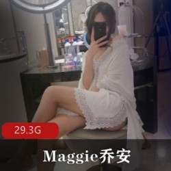 B站Maggie乔安付费大合集：美腿社保、黑丝白丝套路婊擦边全收录