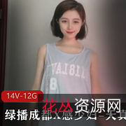 绿播成都X感少妇-天真大合集:程度烧劲粉嫩视频资源