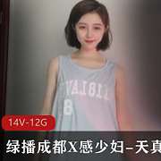 绿播成都X感少妇-天真大合集：程度烧劲粉嫩视频资源
