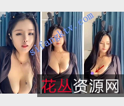 限时特惠宋星星快手超红女神1V1土豪定制视频