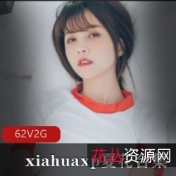 限时特惠夏花珍藏合集:网红推荐的定制作品,私聊私拍定制视频!