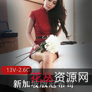 陈冠希的新加坡版冠希哥资源自拍修电脑视频