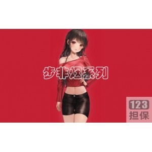 步非烟中文声音工作室第二季151-300同人同声小说视频剧情专辑资源