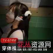 根据提供的内容,可能的标题如下:1.浴池给力体C服:给力白菜价2.1V674M:穿体C服妹子在浴池玩耍3.金猪有钱人的口作品:浴池里的双马尾妹子4.给猪拱:穿体C服在浴池的猪口作品