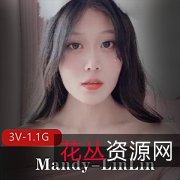 暖暖邻家女-2V-2.5GMandy-LinLin