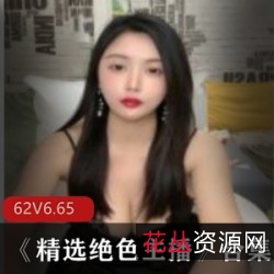1.绝色主播合集:美少女精选2.精选美少女绝色主播合集3.绝色主播合集:美少女精选版4.美少女绝色主播合集:精选5.精选绝色主播合集:美少女版