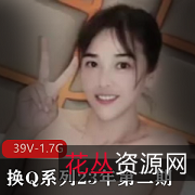 三人游多人游39V-1.7G换Q系列23年第二期
