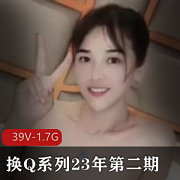三人游多人游39V-1.7G换Q系列23年第二期