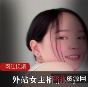 女主播jikey精选作品两部