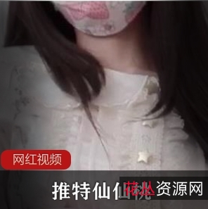 糖心女神仙仙桃资源精选