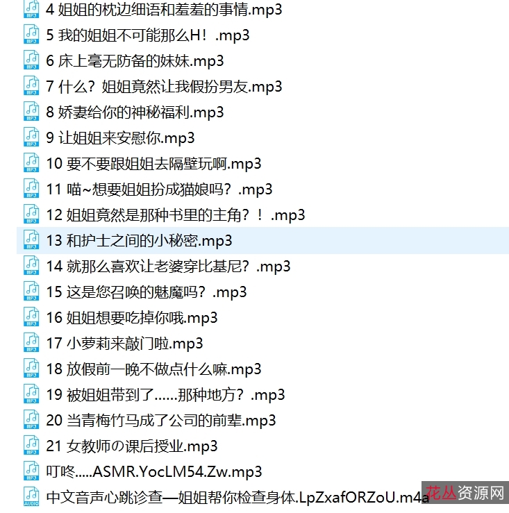 震撼声音之旅：雷电将军&那地方花A失眠R视频合集1.4G34部百度盘