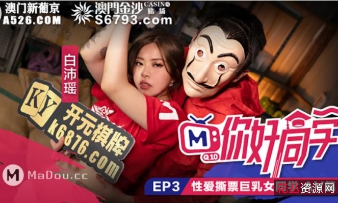 麻豆实境作品合集1-9同学情感片