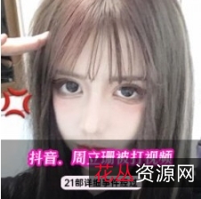 周立珊咖啡事件全网完整合集