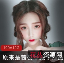 茜公举微博红人合集