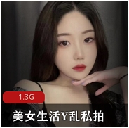 私拍美女生活甄选