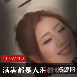 推特TB小视频-满满都是大海的味道175V-1.2G