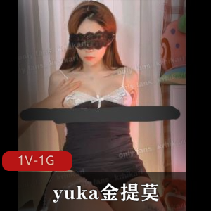 yuka金提莫：1V和1G视频曝光，前妻大展风采