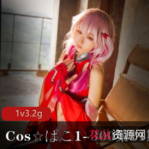 日本给力影片Cos剧情片第21期3.2G中文字幕亲情内涵