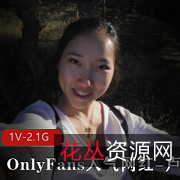 独家P站网红卢娜首次沉沦！男友助力胆子变大，10部视频2.1G资源揭秘羞涩妹子真面目