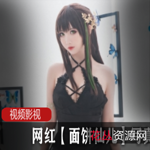 面饼仙儿网红作品作品