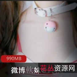 释放粉嫩鈴鐺微博軟妹