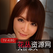 大桥未久-天使与恶魔完整版-中文无M