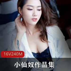 高颜值COSER小仙奴：主仆系列作品集，240M视频精彩呈现