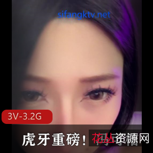 虎牙女神冯可桔才艺舞蹈直播，身材高挑迷人，3V-3.2G视频